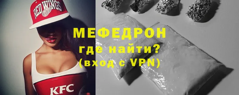 МЕФ mephedrone  цены наркотик  Лабытнанги 