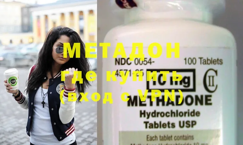 Метадон methadone  Лабытнанги 